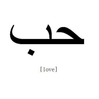 Le poids des&nbsp;mots